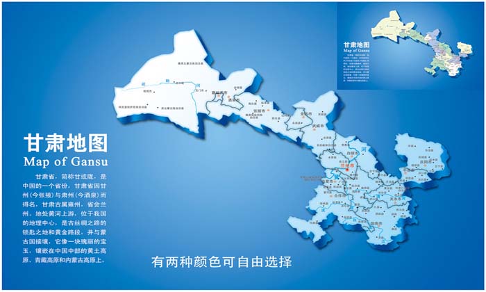 甘肅地圖 甘肅地圖